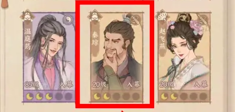 这城有良田秦琼值得培养吗 这城有良田秦琼技能属性分享