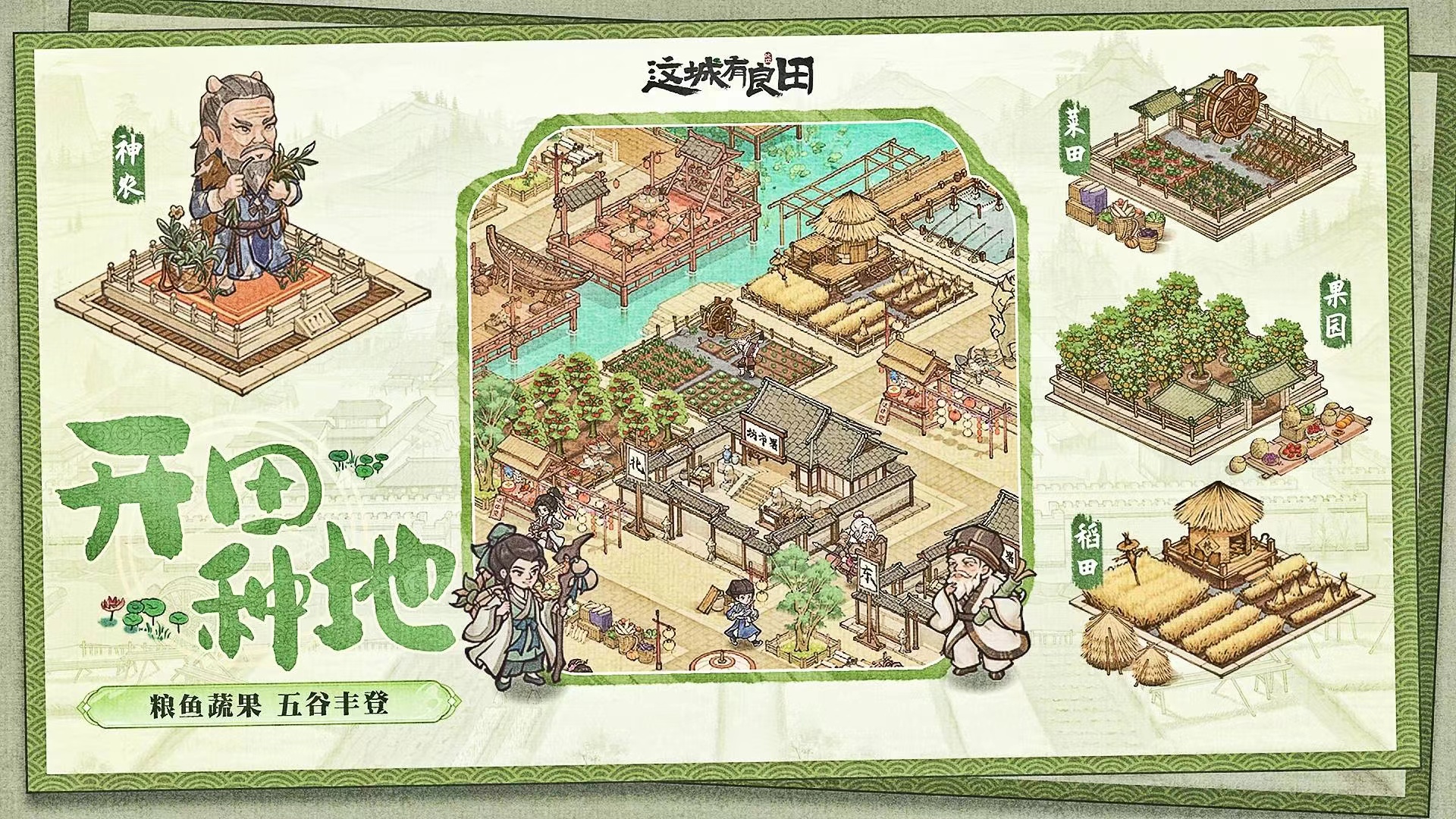 这城有良田李令月怎么样 这城有良田李令月介绍截图