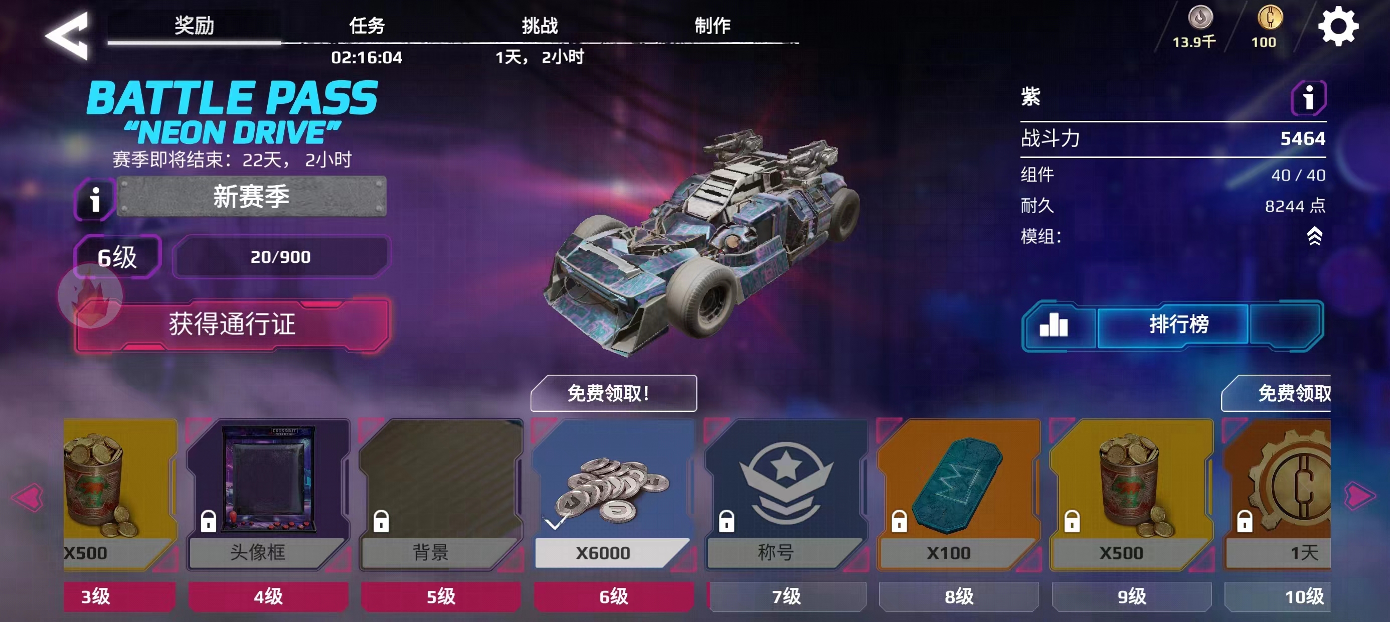 创世战车赛季通行证介绍 赛季通行证活动一览