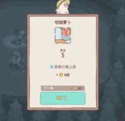 猫咪和汤可以加好友吗 猫咪和汤添加好友方法截图