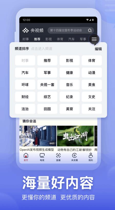 免费观看狂飙电视剧的软件有没有 受欢迎的追剧app有哪些截图