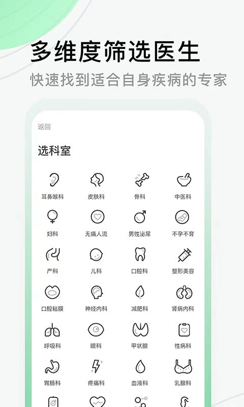 扫一扫图片识别皮肤病app有哪些 识别皮肤病种类多的软件推荐截图