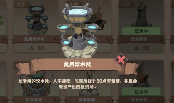 驯龙高手旅程装饰推荐 驯龙高手旅程哪些装饰好