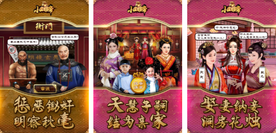 2024好玩的扮演皇帝的游戲大全