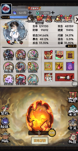 山海北荒卷神仙攻略 神仙系统玩法介绍截图
