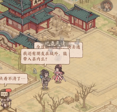 這城有良田怎么升星 這城有良田升星條件截圖
