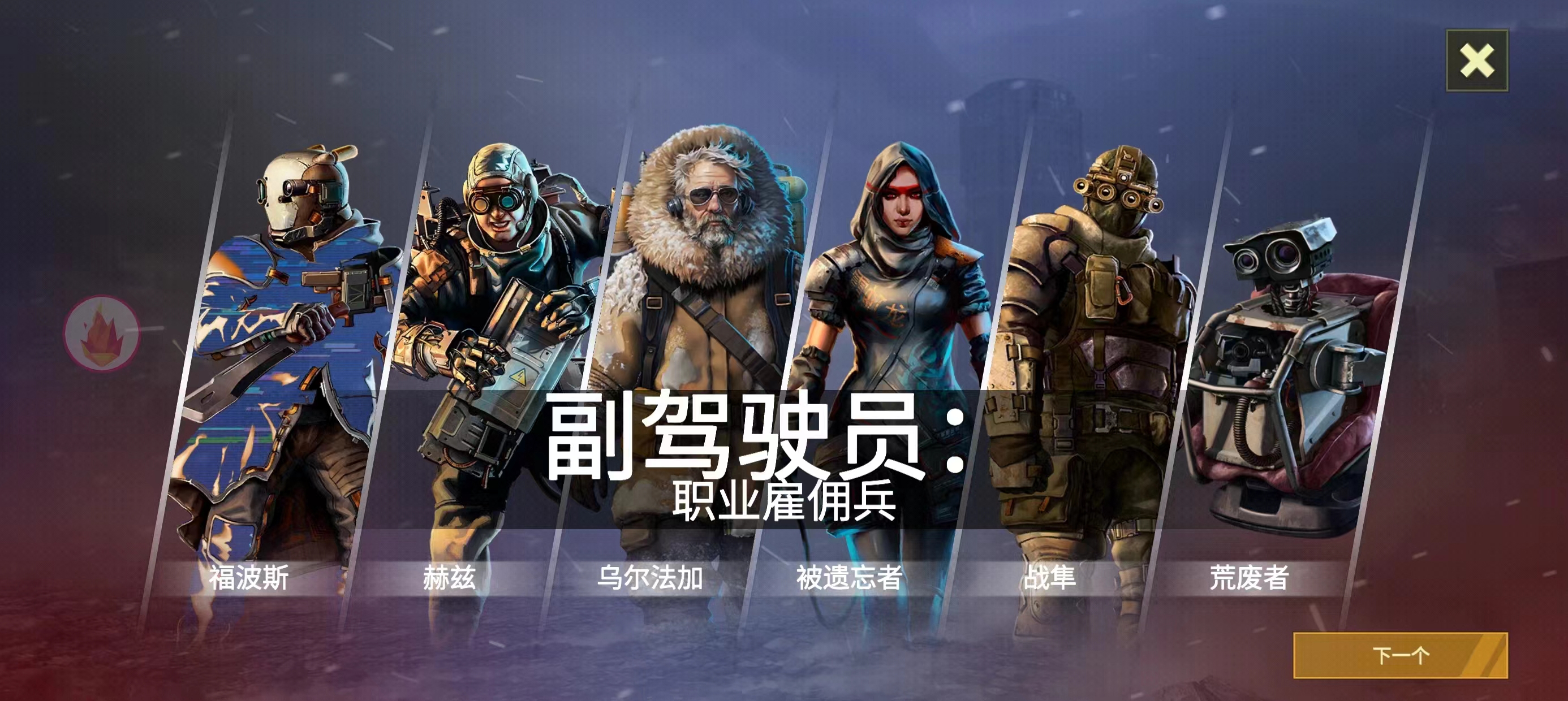 创世战车荒废者怎么样 荒废者技能效果一览