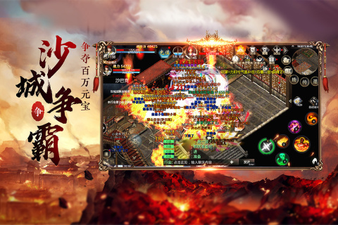2024好玩的傳奇手游不氪金的有哪些 免費(fèi)的傳奇游戲盤點(diǎn)截圖