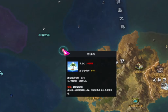 命運(yùn)方舟惡徒島之心怎么得 命運(yùn)方舟惡徒島之心獲取方式