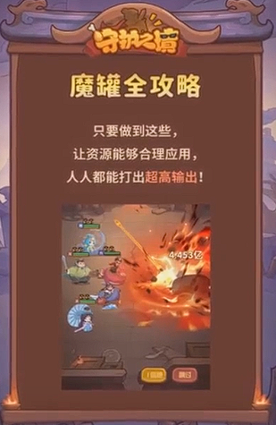 守护之境推图阵容推荐 守护之境推图队伍怎么选截图