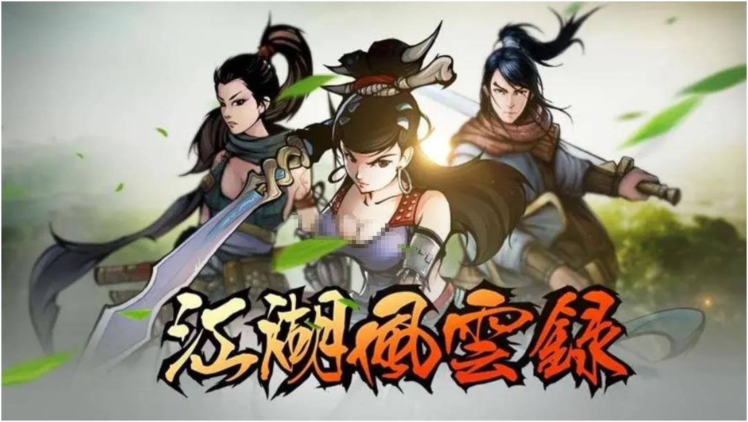 江湖风云录道德值有什么用 江湖风云录道德值作用讲解截图