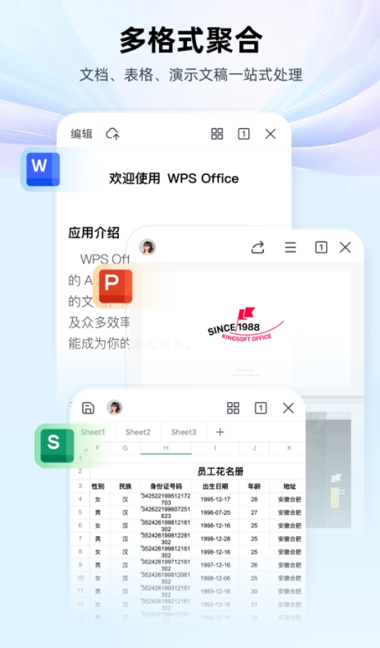 制作ppt免费软件哪个好 免费制作ppt软件合集截图