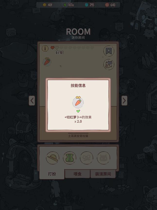 貓咪和湯貓技能一樣嗎 貓咪和湯各類型技能詳解截圖