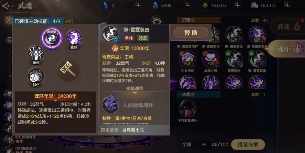 斗羅大陸2絕世唐門(mén)手游攻略 新手平民玩法一覽截圖
