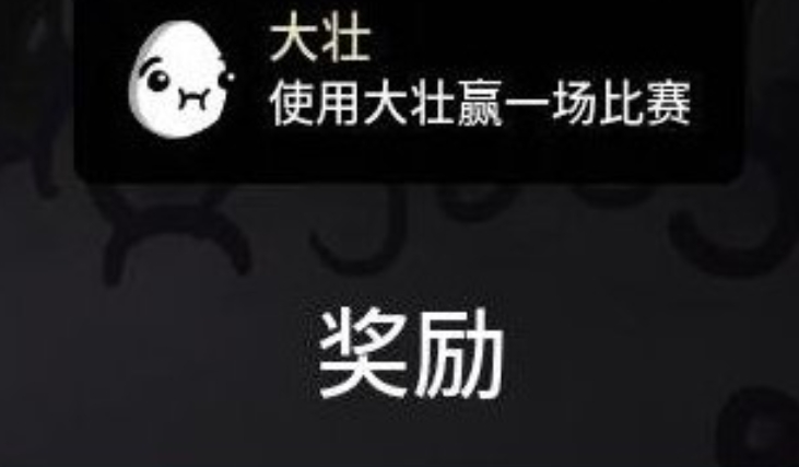 土豆兄弟土豆发射器怎么获取 土豆发射器获取攻略截图