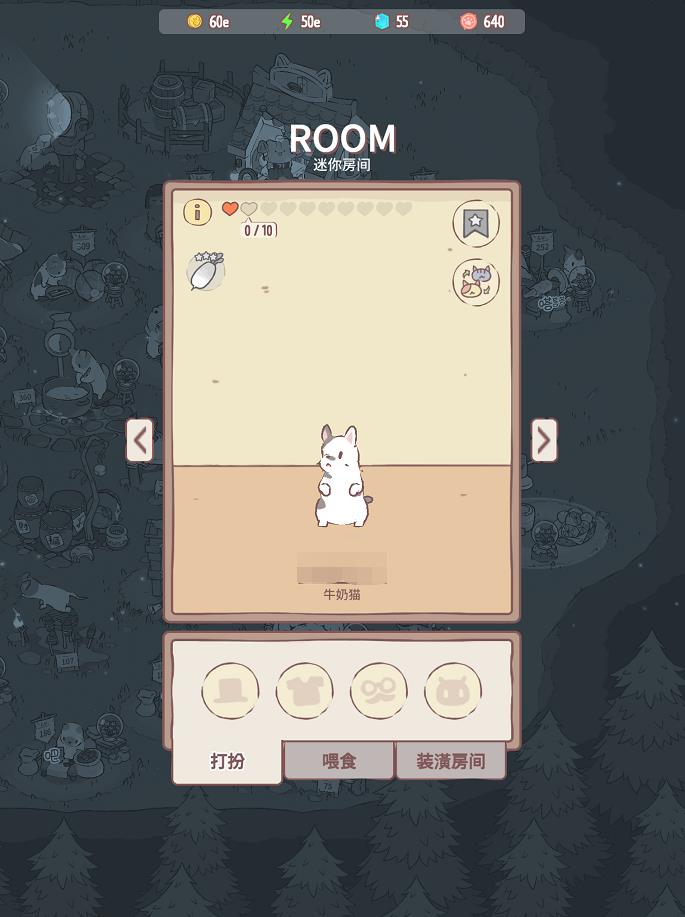 猫咪和汤牛奶猫怎么培养 猫咪和汤牛奶猫培养攻略截图