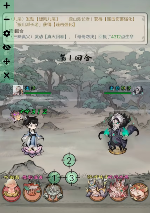 山海北荒卷云游洗练攻略 山海北荒卷云游怎么洗炼截图