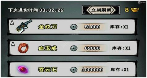 江湖风云录吞云石有什么用 江湖风云录吞云石作用介绍截图