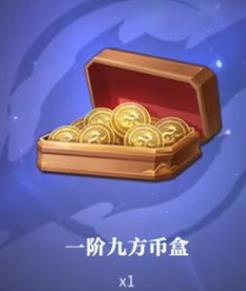 归龙潮九方币怎么获取 归龙潮九方币获取途径分享截图
