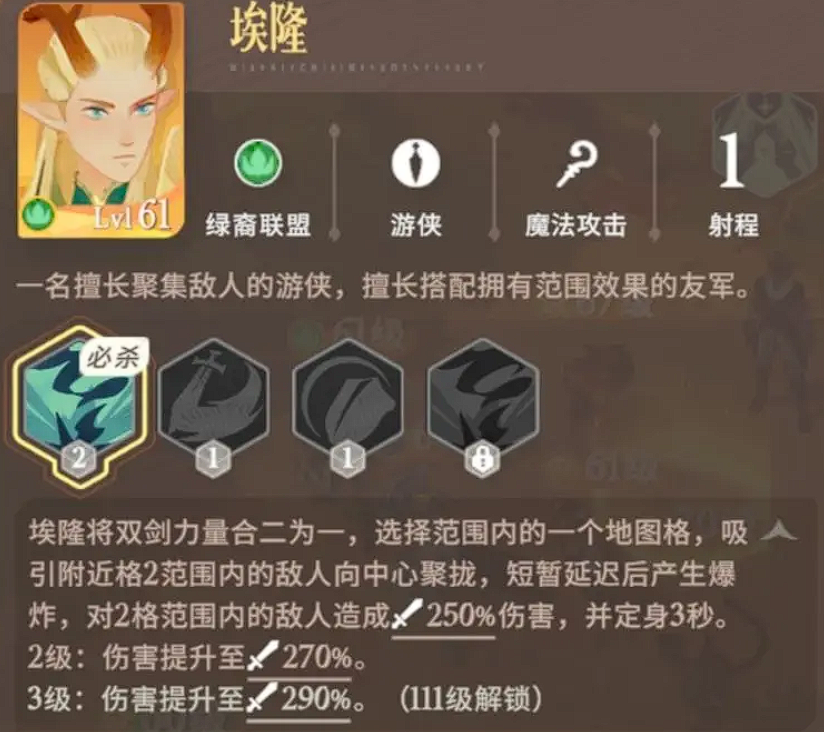 劍與遠(yuǎn)征啟程技能強力英雄介紹 劍與遠(yuǎn)征啟程哪些英雄技能強勢截圖