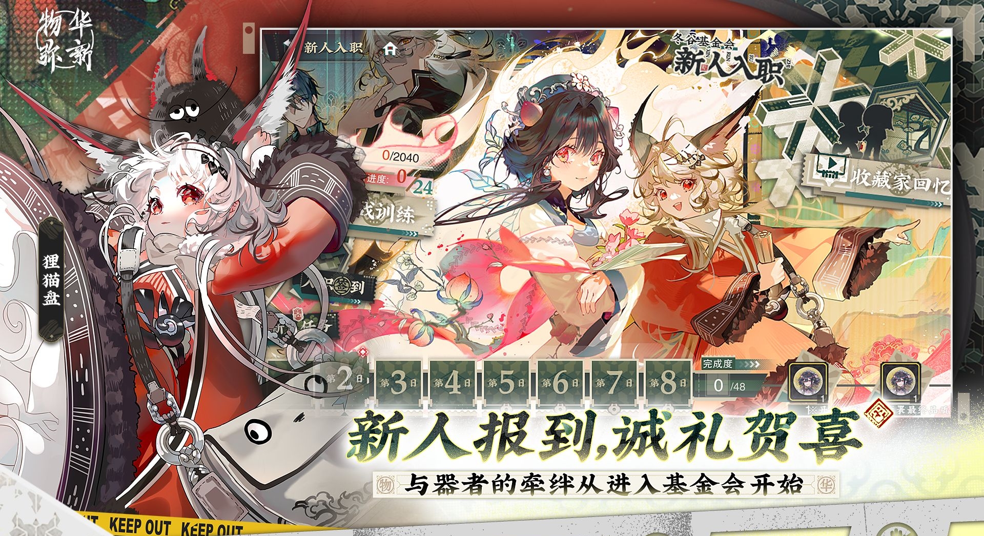 物華彌新公測(cè)時(shí)間一覽 物華彌新什么時(shí)候公測(cè)截圖
