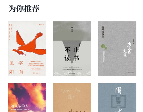 读书软件app推荐 好用的手机读书软件盘点截图