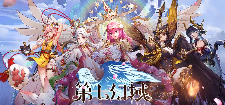 第七幻域测评介绍 第七幻域好玩吗