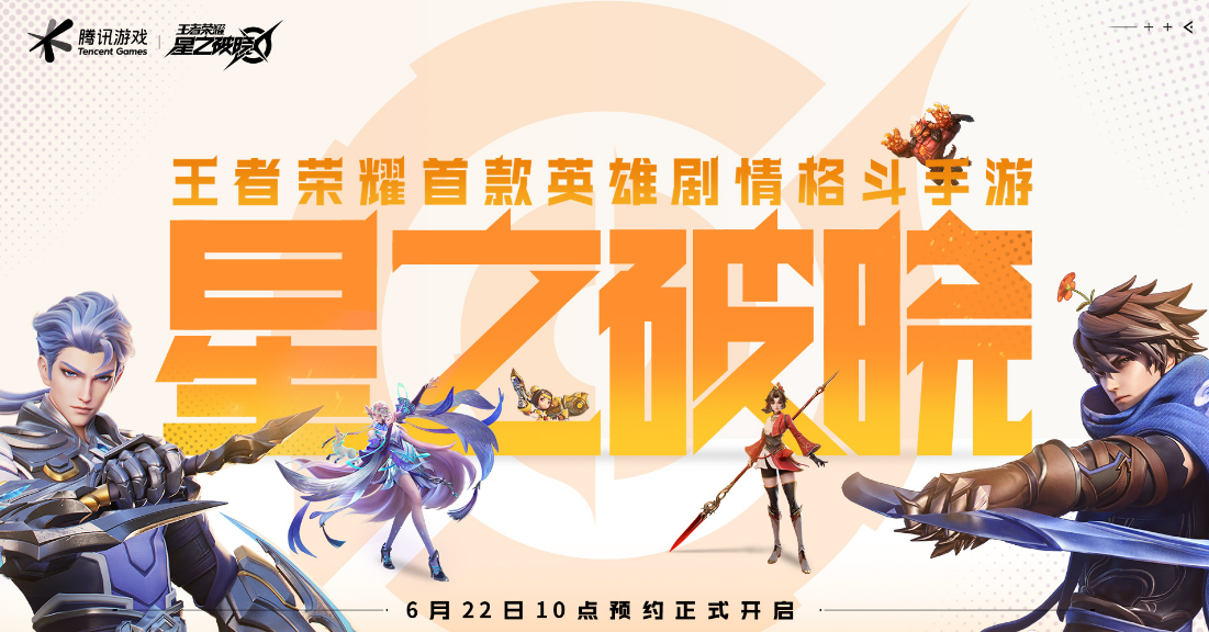 星之破曉排位賽是什么 星之破曉排位賽介紹