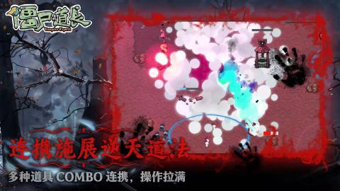 道长打僵尸游戏下载 有趣的僵尸手游2024盘点截图