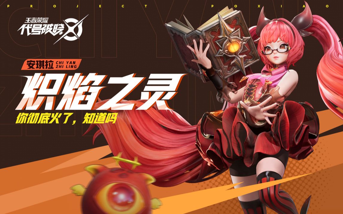 王者榮耀星之破曉好玩嗎 王者榮耀星之破曉玩法特色一覽截圖