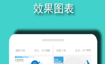 做ppt的软件有哪些 好用的做PPT的APP推荐截图