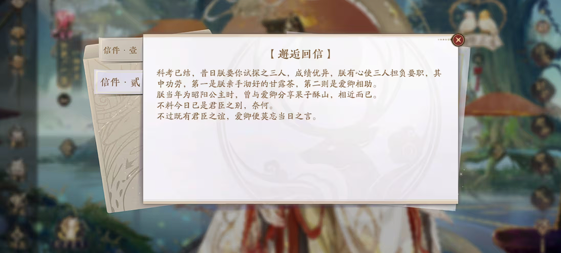 花亦山心之月宣照故事線(xiàn)介紹 花亦山心之月宣照劇情怎么選截圖