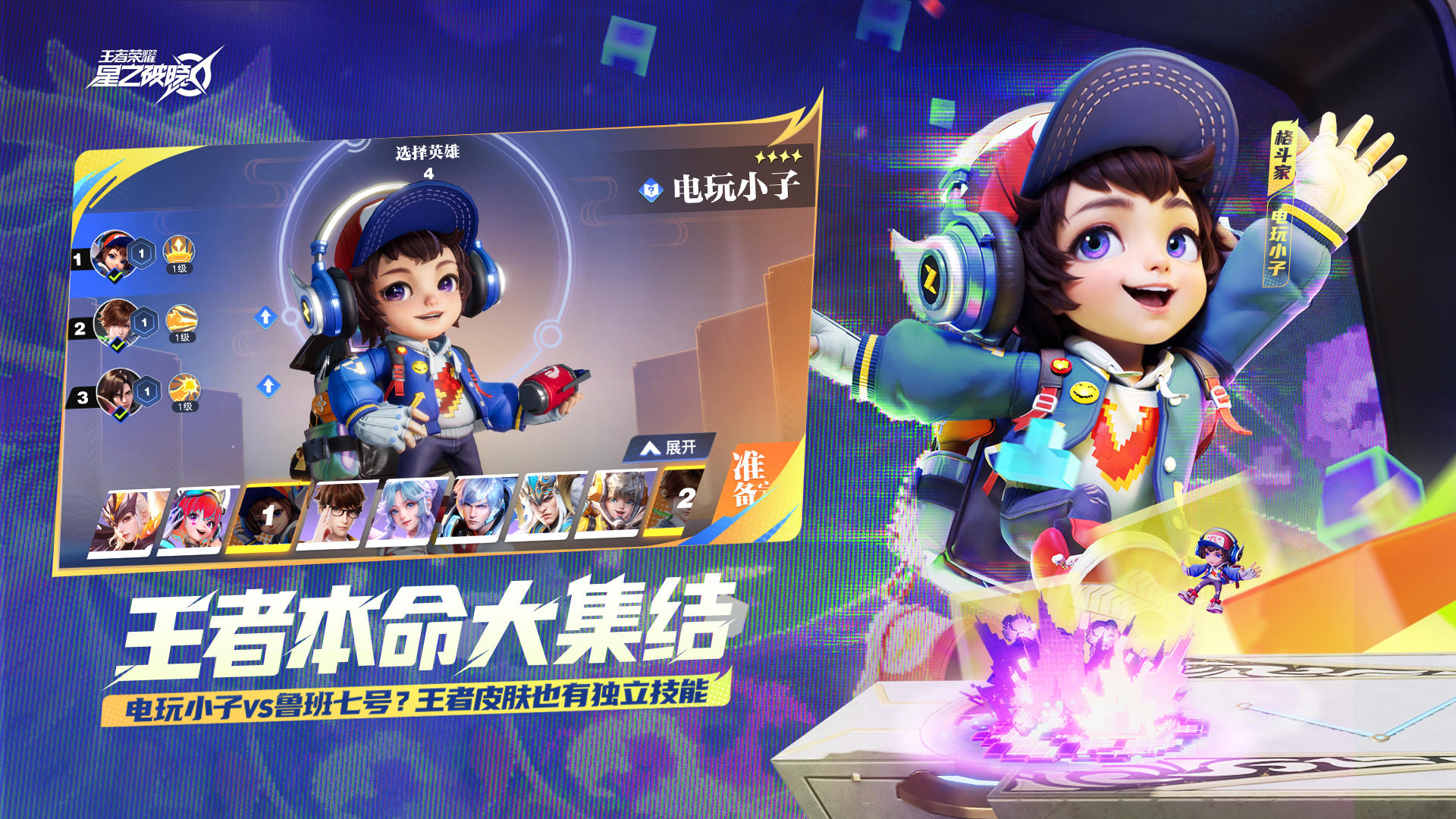王者荣耀星之破晓百里守约怎么玩 星之破晓百里守约玩法介绍截图