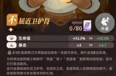 劍與遠(yuǎn)征啟程怎么玩才厲害 劍與遠(yuǎn)征啟程靈器玩法介紹截圖