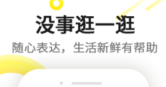 完全不收费的聊天软件有哪些 好用的聊天APP推荐截图
