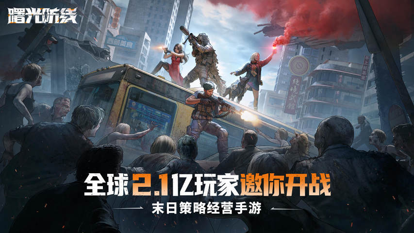 曙光防線是哪個公司 曙光防線公司介紹