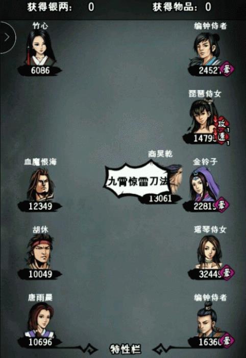 江湖风云录竹心怎么获得 江湖风云录竹心获取方法截图