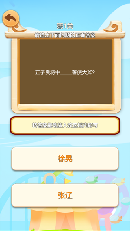好玩的成語問答游戲大全