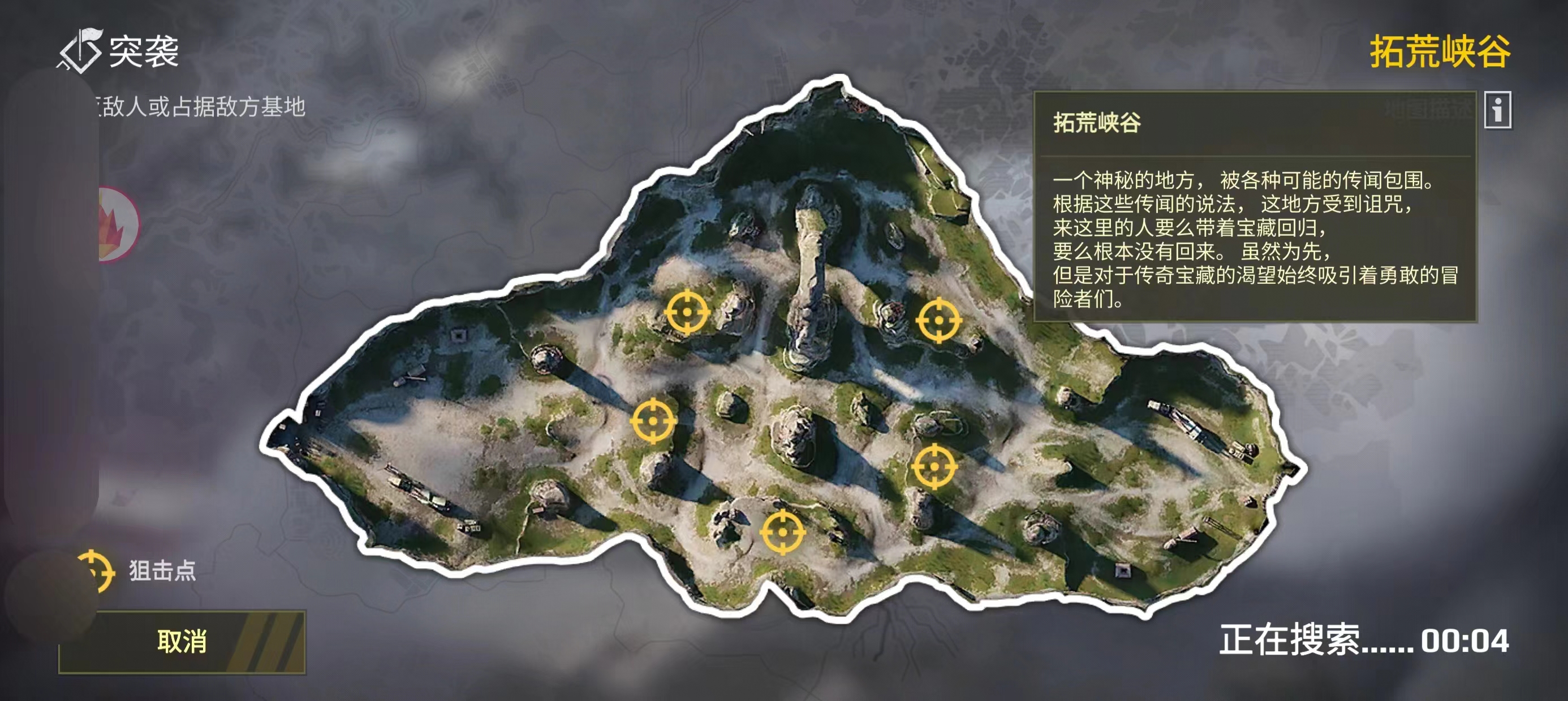 創(chuàng)世戰(zhàn)車拓荒峽谷地圖怎么樣 拓荒峽谷地圖玩法介紹截圖