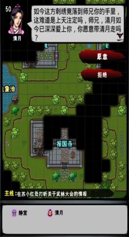 江湖風(fēng)云錄清月怎么得 江湖風(fēng)云錄清月獲取方法截圖