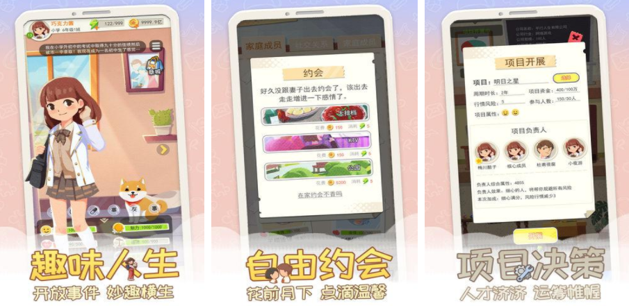 自己创造剧情的游戏分享