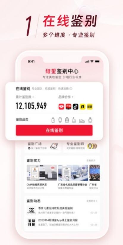 全球化妆品正品查询app有没有