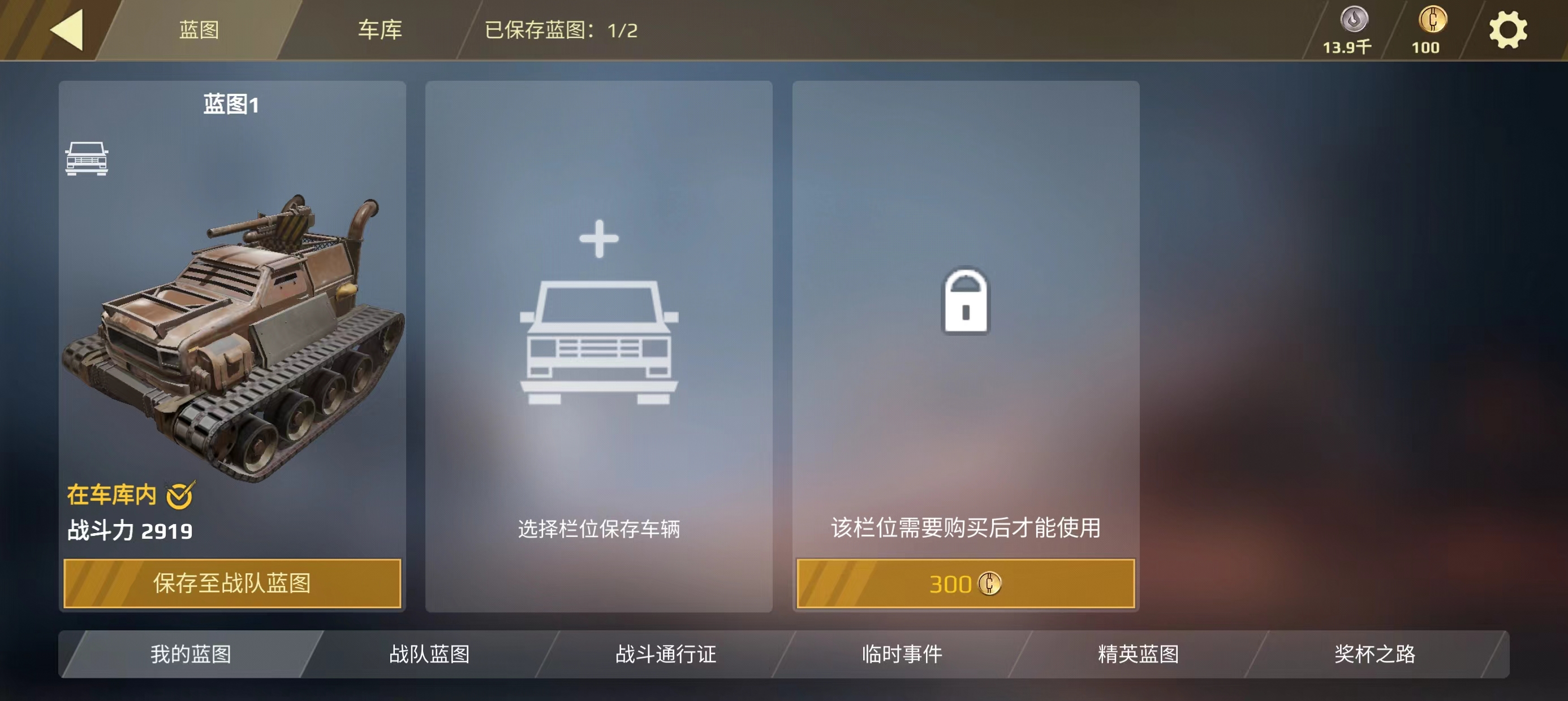 創(chuàng)世戰(zhàn)車輕型戰(zhàn)車怎么樣 輕型戰(zhàn)車效果一覽截圖
