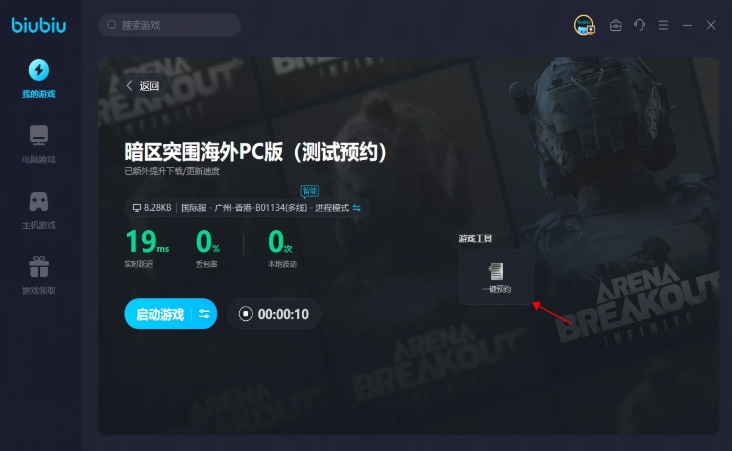 暗区突围steam版有什么模式 暗区突围无限steam版模式介绍