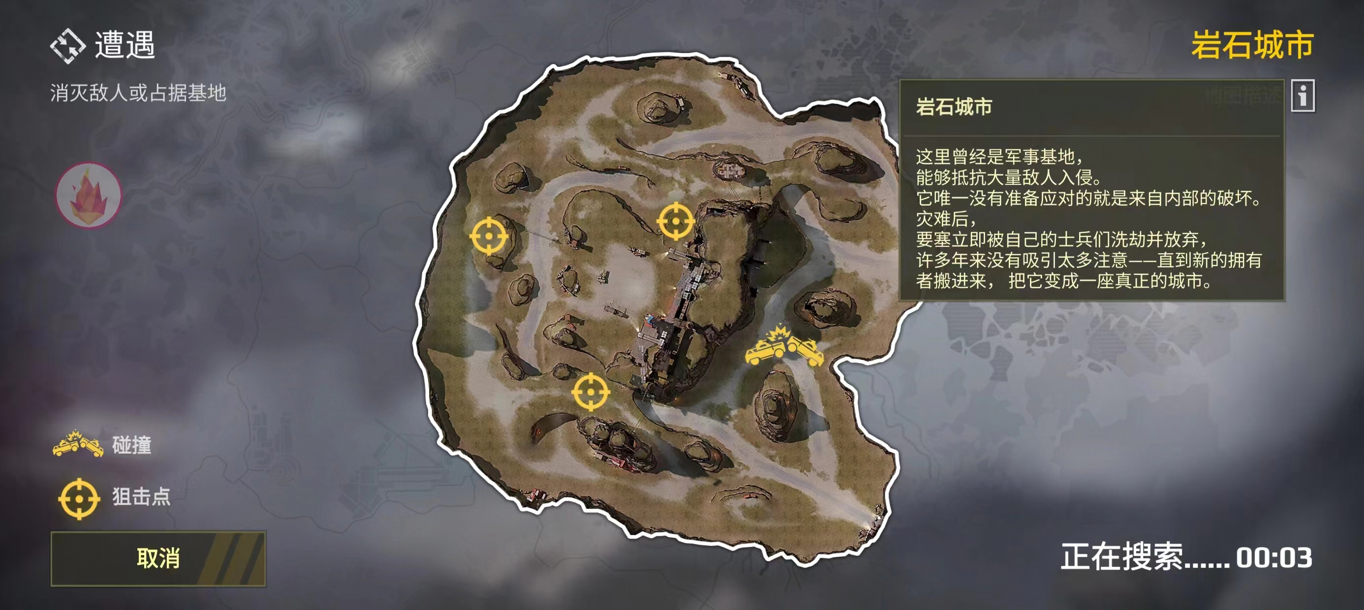 创世战车岩石城市地图怎么玩 岩石城市地图玩法介绍截图