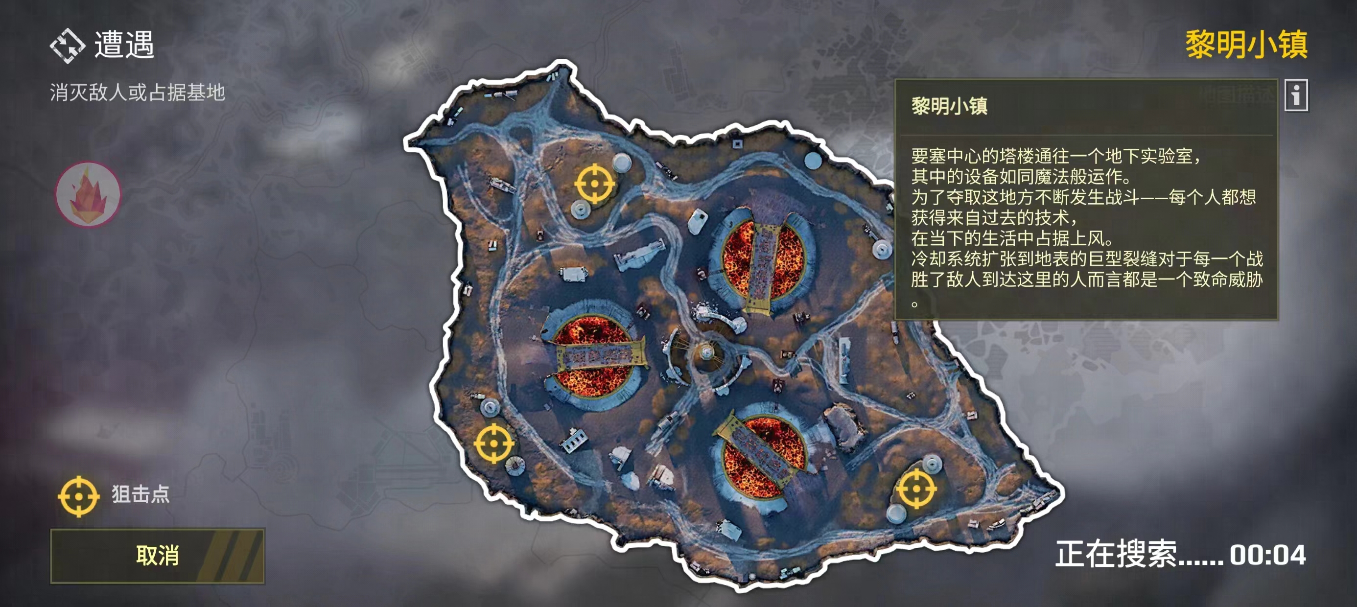 創(chuàng)世戰(zhàn)車?yán)杳餍℃?zhèn)地圖怎么玩 黎明小鎮(zhèn)地圖玩法介紹截圖