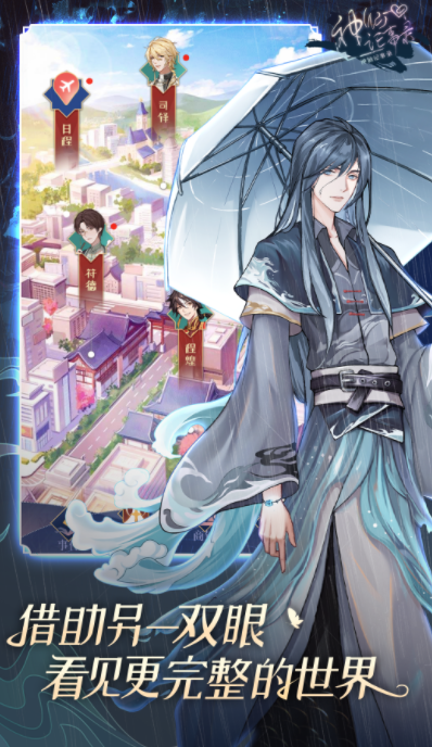 比較受歡迎的模擬約會游戲下載