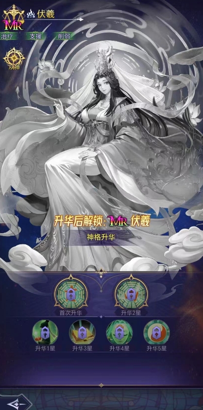 第七幻域角色伏羲技能怎么樣 第七幻域伏羲技能強度分析截圖