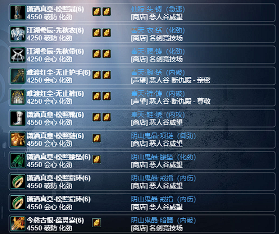 剑网3无界气纯心法怎么玩 剑网3无界气纯剑纯怎么选截图