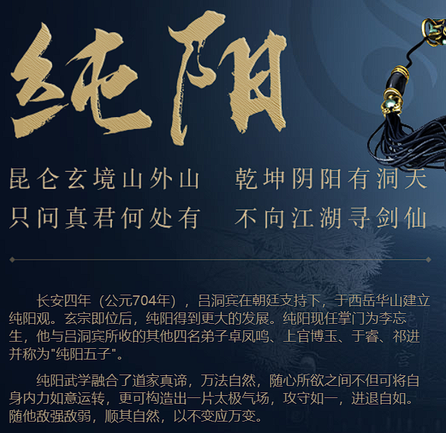 劍網(wǎng)3無界劍純怎么玩 劍網(wǎng)3無界太虛劍意玩法介紹截圖